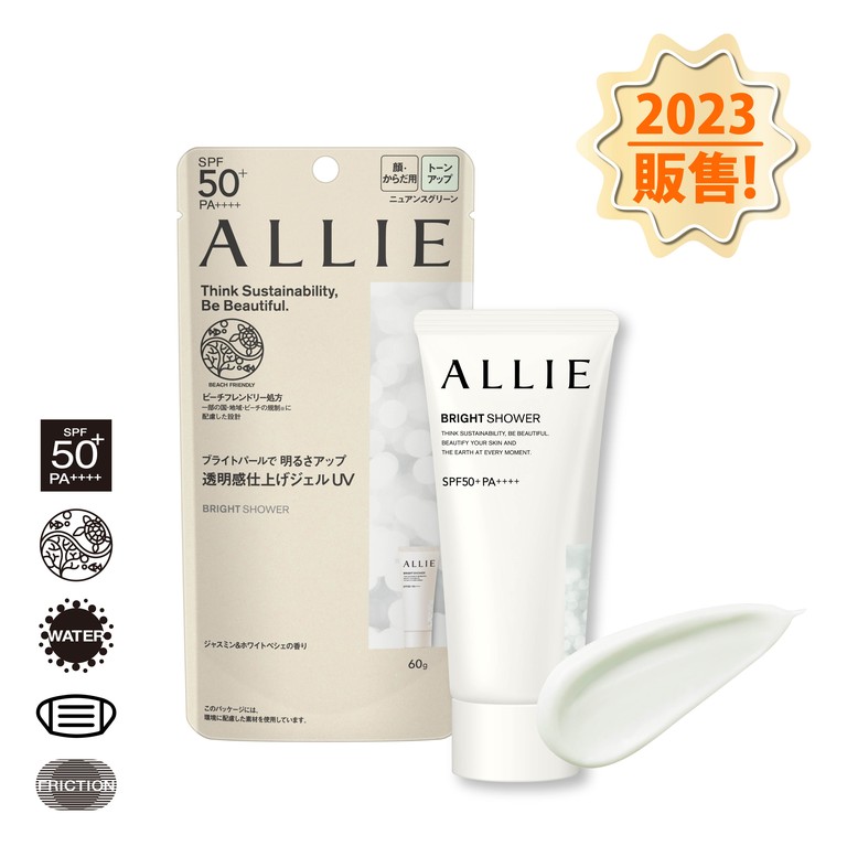 佳麗寶 ALLIE 持采濾鏡調色 UV 防曬乳 SPF50+/PA++++ 防曬乳 