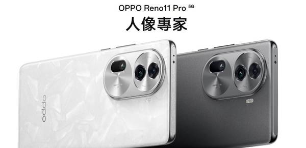 OPPO Reno11 Reno11 Pro 手機拍照 夜間拍照 AMOLED 螢幕 