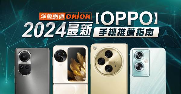 OPPO A系列 Reno系列 FindN系列 