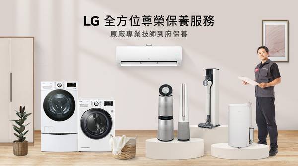 LG洗衣機維修 家電達人分享 