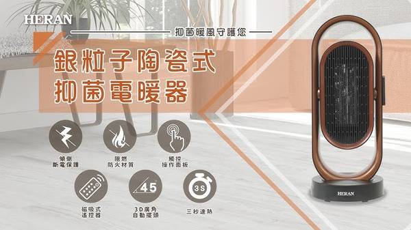 禾聯 HCH-10AH011 電暖器 360度全方位出風設計 