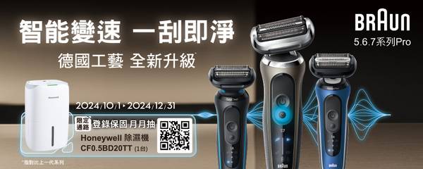 百靈刮鬍刀 BRAUN 3020s-B 