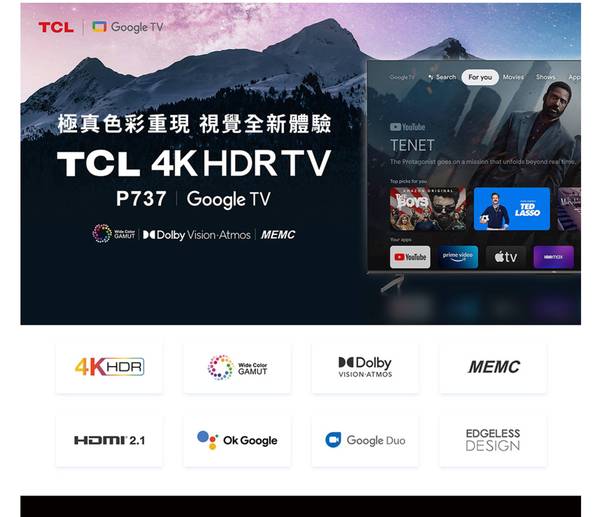 TCL 55P737 4K智能電視 