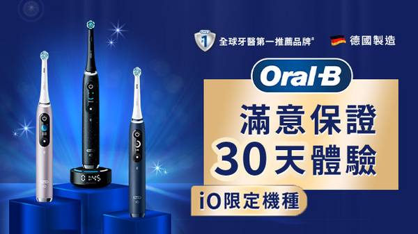 Oral-B電動牙刷 日本限定版牙刷 