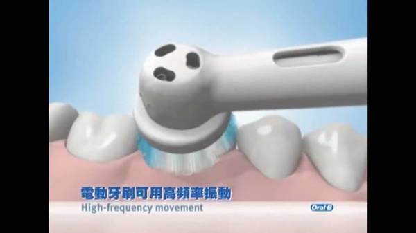 Oral-B電動牙刷 電動牙刷使用心得 