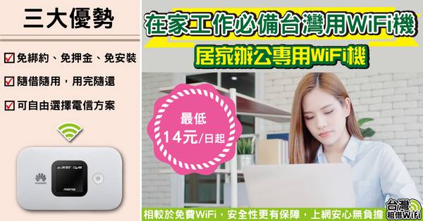 Wi-Fi 網路不穩 搬家 咖啡廳工作 